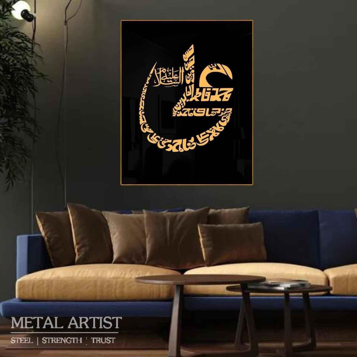 12 Masoomeens Islamic Wall Decor 12 Imams Name Wall Art