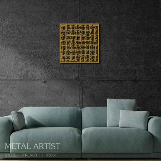 Ayatul Kursi Kufi Wall Art Kufi Ayatul Kursi Metal Wall Deco