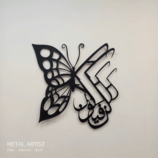 Lighted Kun Faya Kun Metal Walls Art