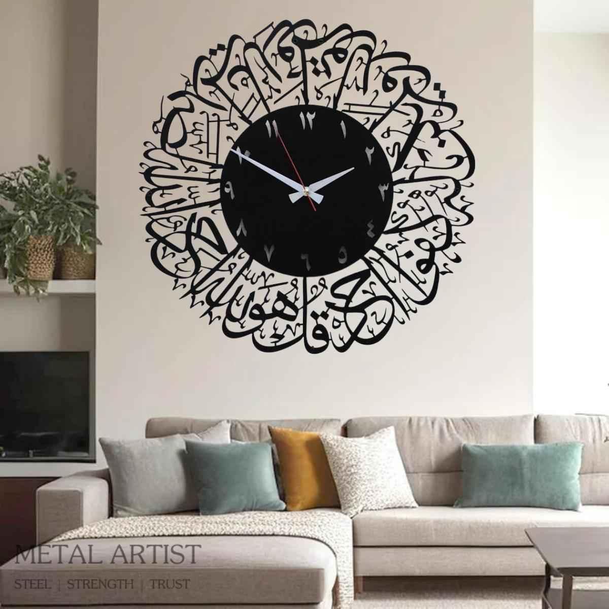 Qul Hu Allah Hu Ahad Islamic Metal Wall Clock | Islamic Metal Wall Clock
