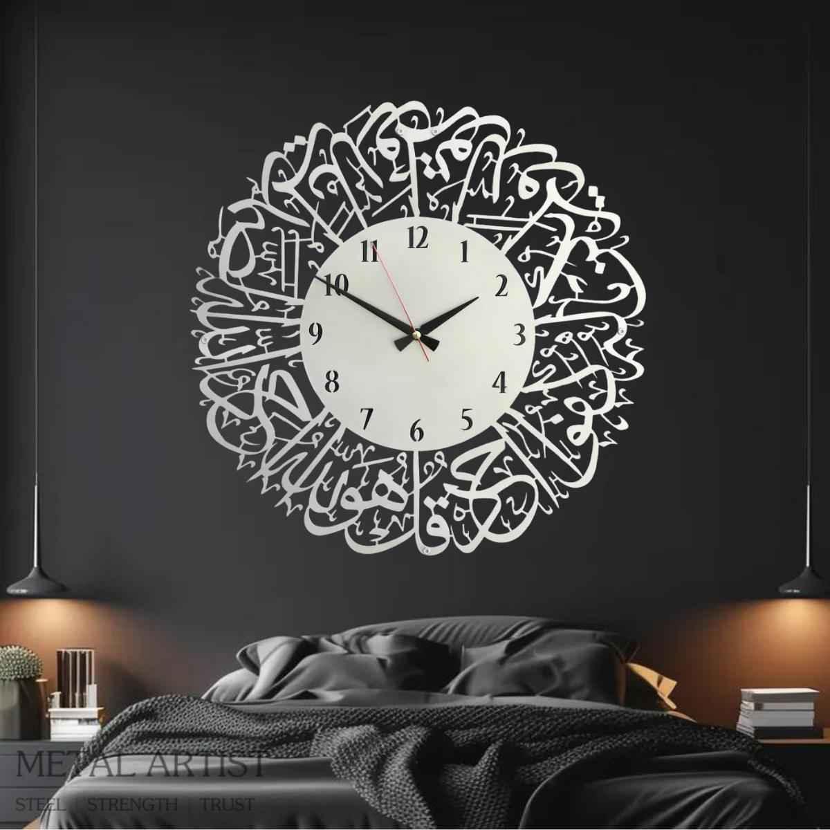 Qul Hu Allah Hu Ahad Islamic Metal Wall Clock | Islamic Metal Wall Clock