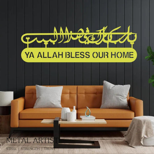 Ya Allah Bless Our Home Metal Dua for Barakah Metal Islamic Wall Art