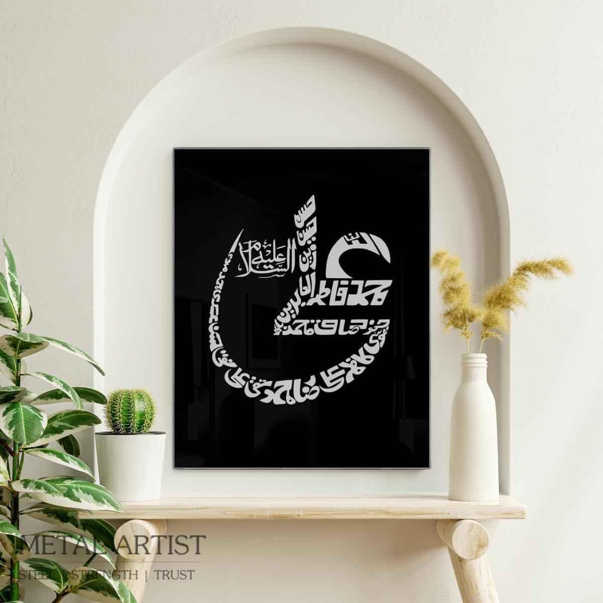12 Masoomeens Islamic Wall Decor  12 Imams Name Wall Art