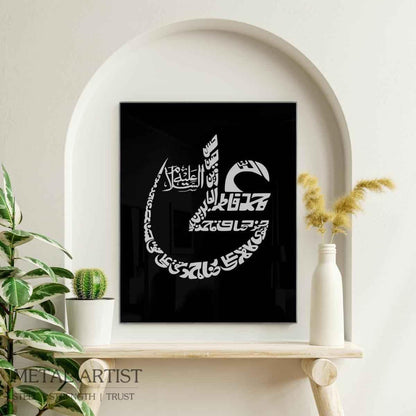 12 Masoomeens Islamic Wall Decor  12 Imams Name Wall Art
