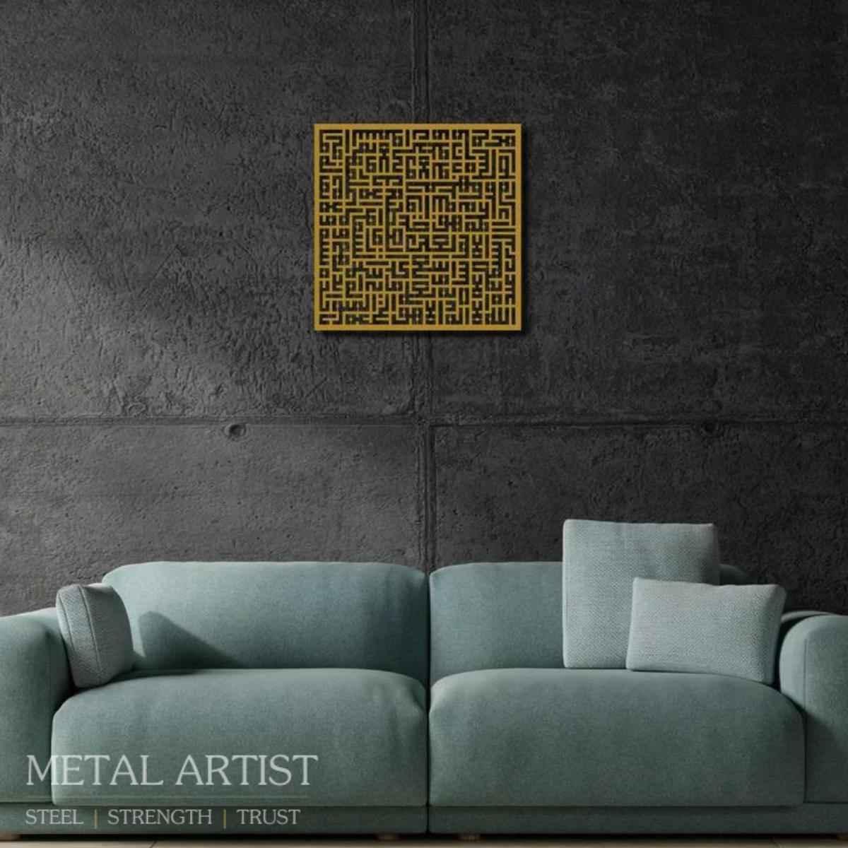 Ayatul Kursi Kufi Wall Art  Kufi Ayatul Kursi Metal Wall Deco