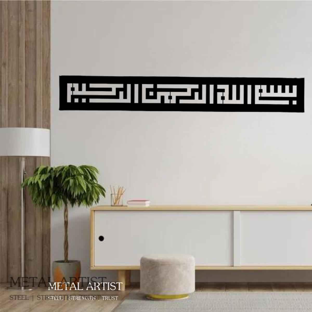 Kufic Bismillah Wall Art | Bismillah Islamic Kufi Decor