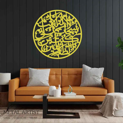 La Ilaha Illa Anta Subhanaka Round Mettal Wall Art