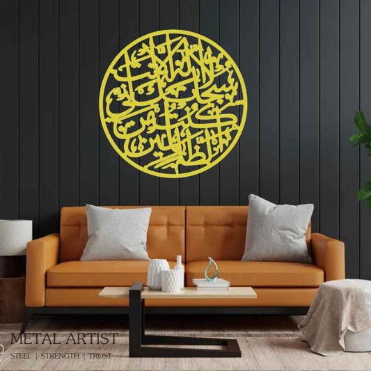 La Ilaha Illa Anta Subhanaka Round Mettal Wall Art