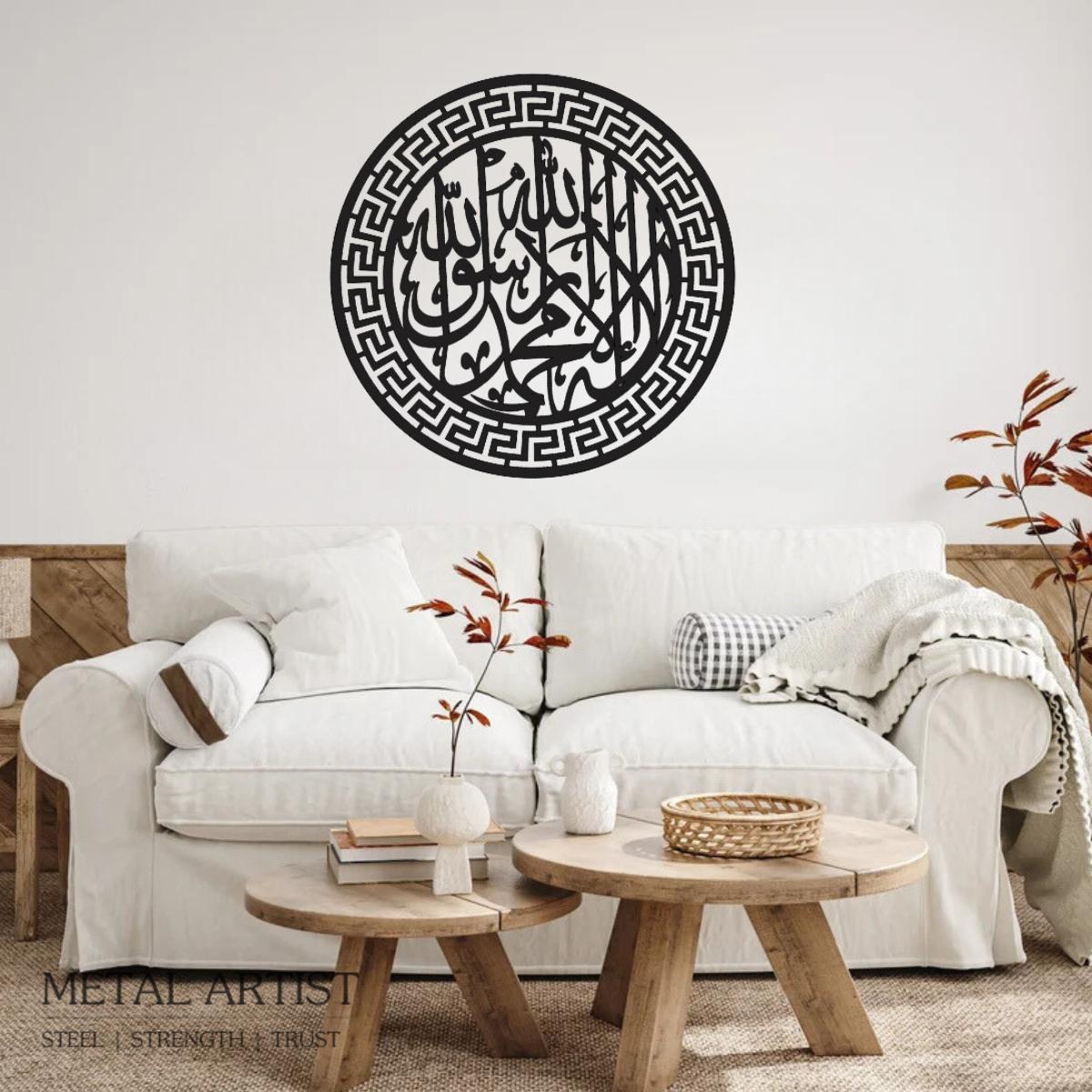 La Ilaha Illallah Round Metal Wall Art | Kalima Wall Decor
