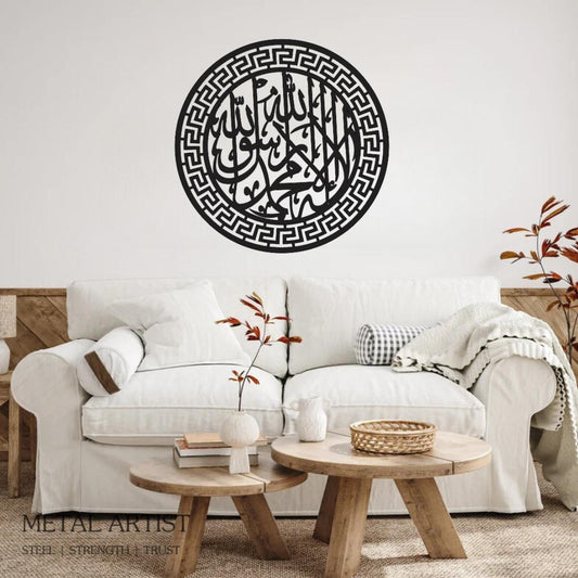 La Ilaha Illallah Round Metal Wall Art | Kalima Wall Decor