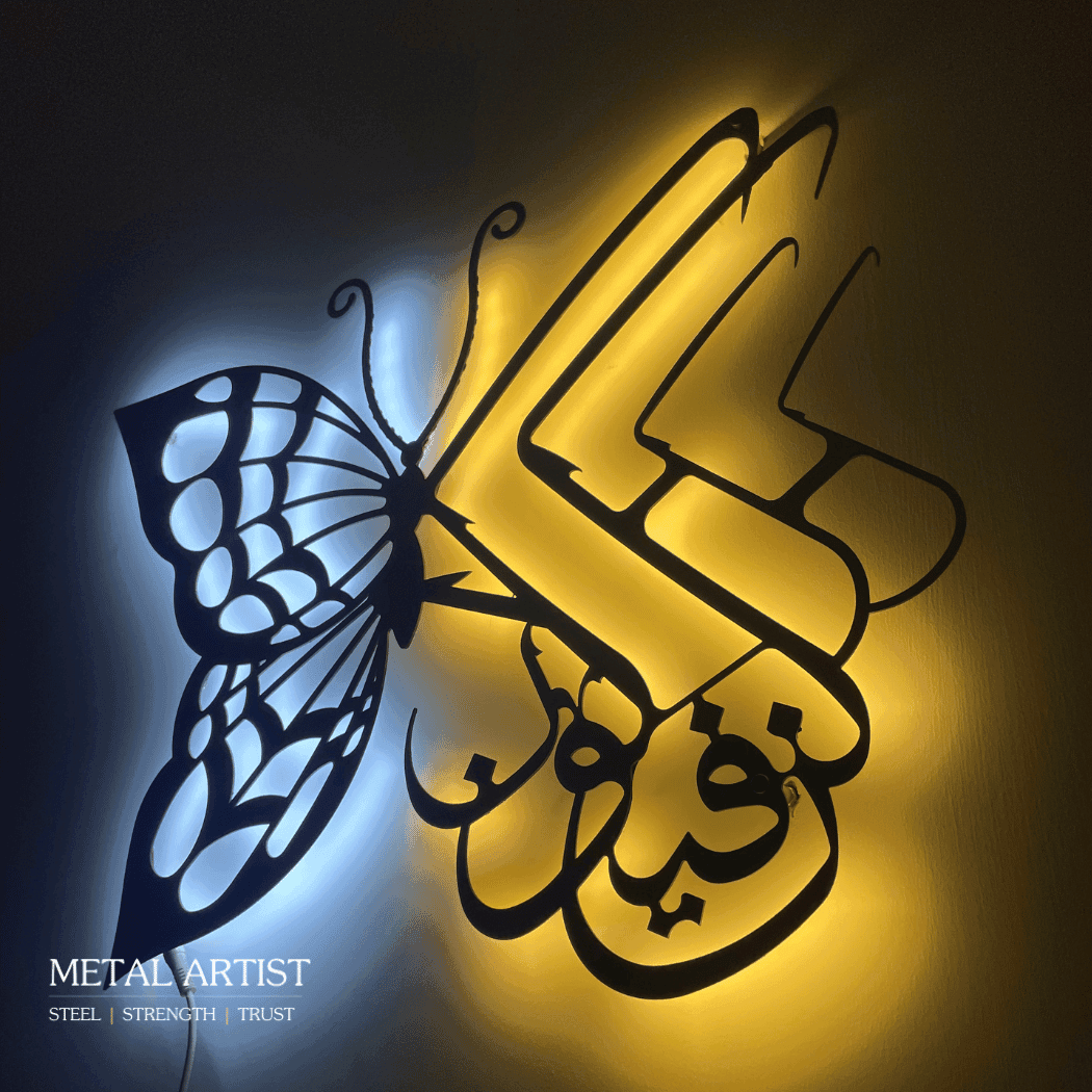 Lighted Kun Faya Kun Metal Wall Arts