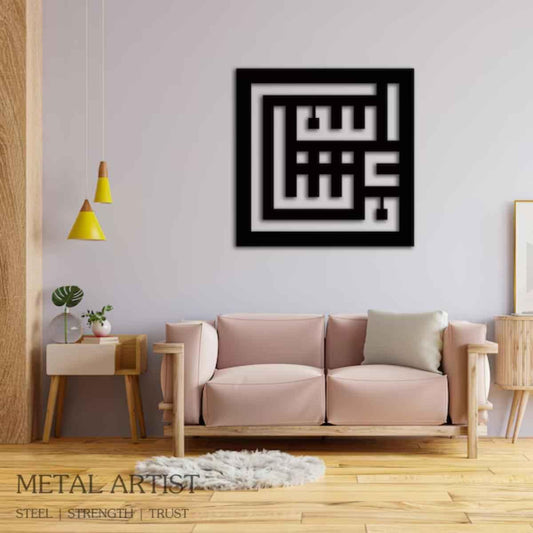 MaShaAllah Kufi Metal Islamic Wall Art  Kufi Masha Allah Wall Decor