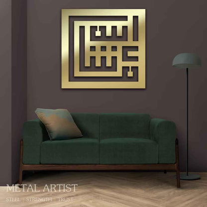 MaShaAllah Kufi Metal Islamic Wall Art  Kufi Masha Allah Wall Decor