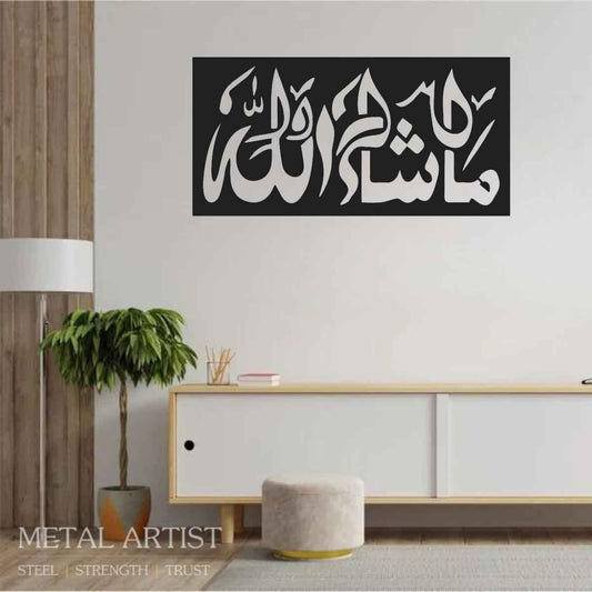 MaShaAllah Metal Islamic Modern Wall Art  Masha Allah Wall DecorMaShaAllah Metal Islamic Modern Wall Art  Masha Allah Wall Decor