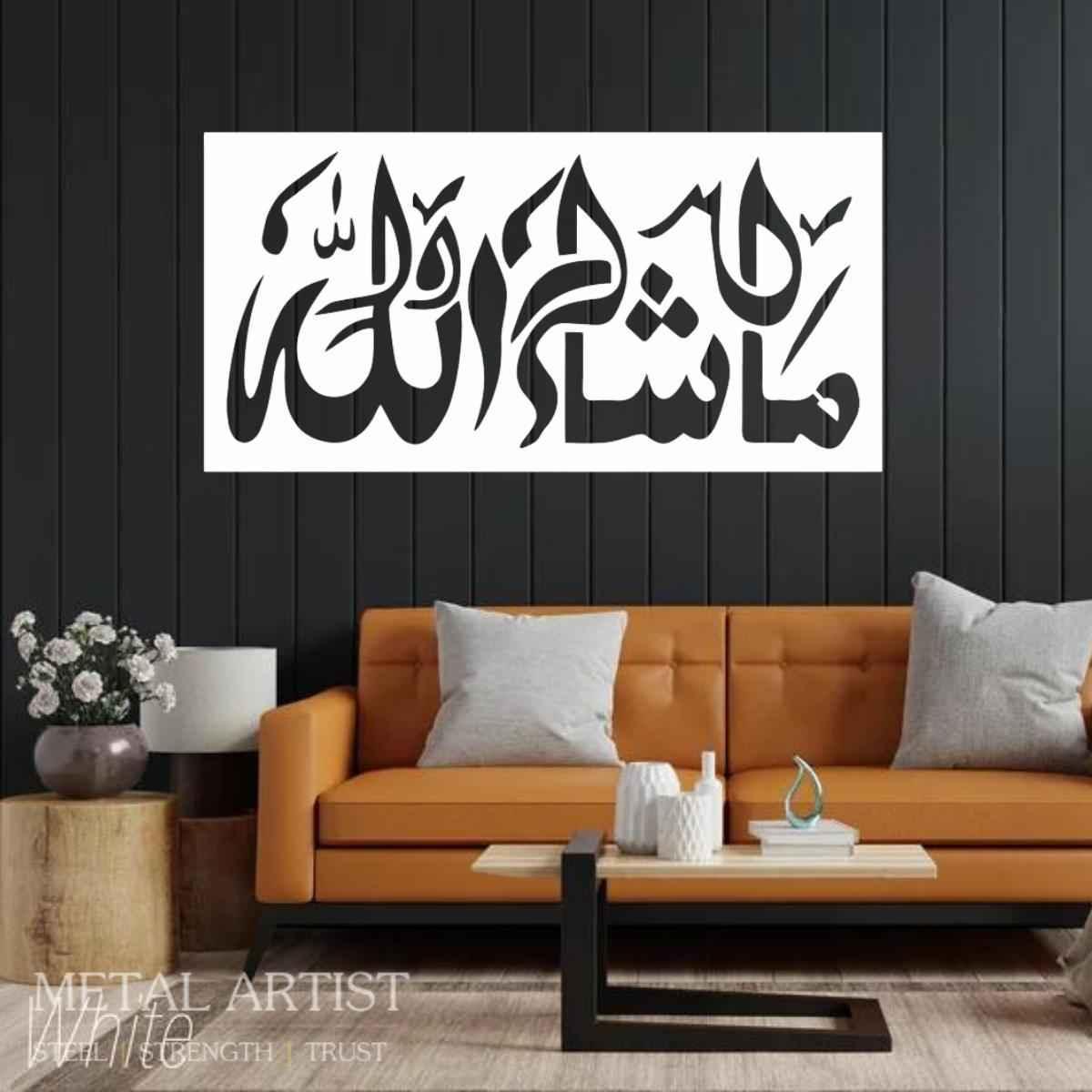 MaShaAllah Metal Islamic Modern Wall Art  Masha Allah Wall Decor