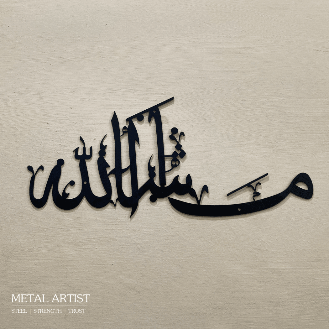 Ma Sha Allah  Metal Islamic Wall Art