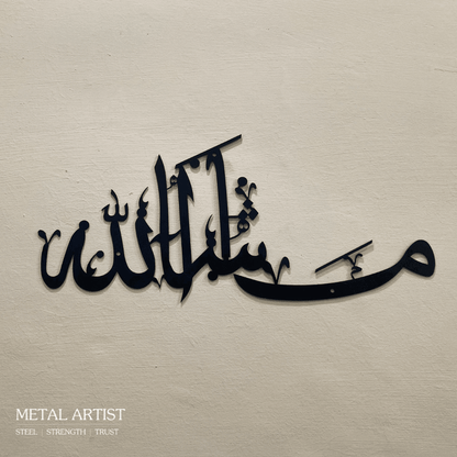 Ma Sha Allah  Metal Islamic Wall Art