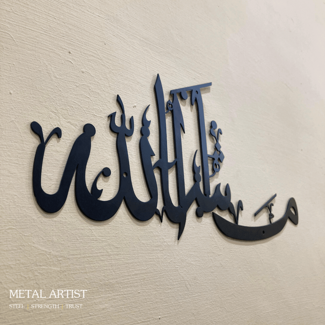 Ma Sha Allah  Metal Islamic Walls Art