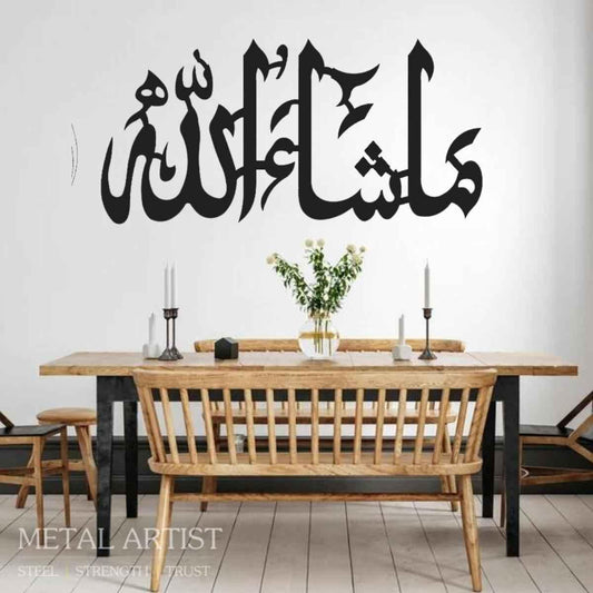 MashAllah Metal Islamic Wall Art  Ma sha Allah Wall Decor