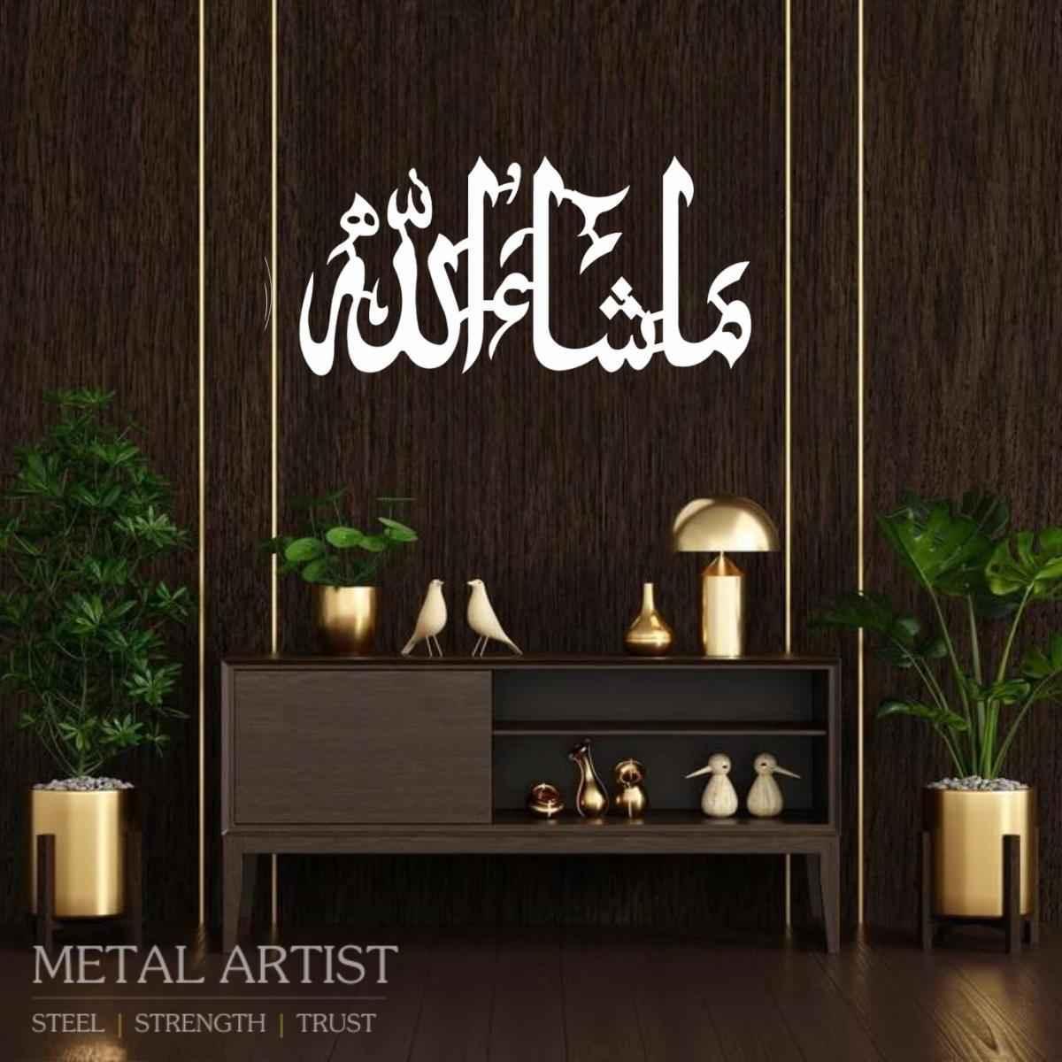 MashAllah Metal Islamic Wall Art  Ma sha Allah Wall Decor