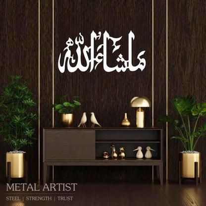 MashAllah Metal Islamic Wall Art  Ma sha Allah Wall Decor