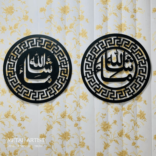 Mashallah Islamic Metal Wall Art