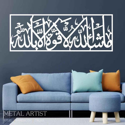 Metal Mashallah Islamic Wall Art | Mashallah Laholwallah Wall Decor


