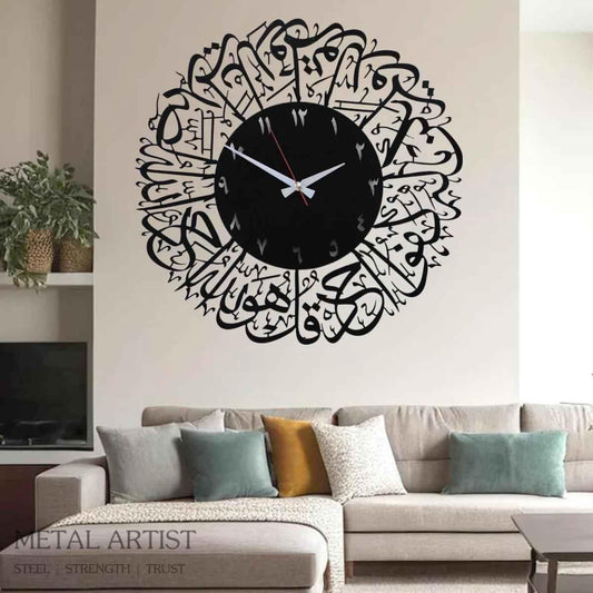 Qul Hu Allah Hu Ahad Islamic Metal Wall Clock | Islamic Metal Wall Clock