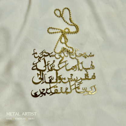 Safar Ki Dua Car Hanging Ornaments