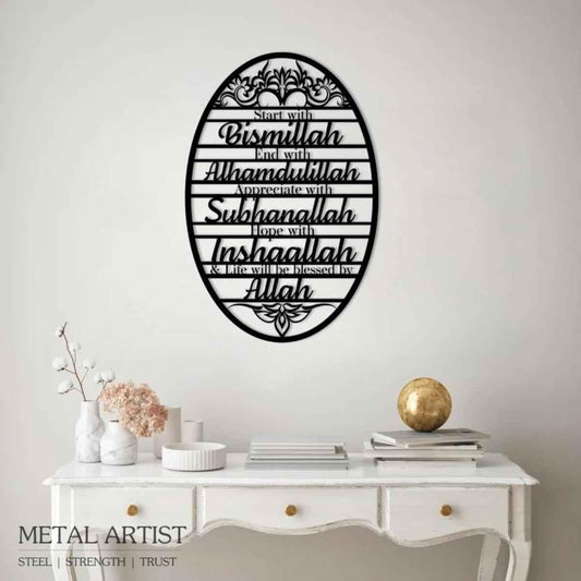 Start With Bismillah Wall Art  Start With Bismillah End With Alhamdulillah Metal Islamic Decor