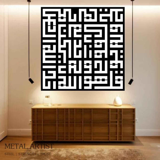 Surah Ikhlas Kufi Islamic Wall Art | Kufi Wall Decor