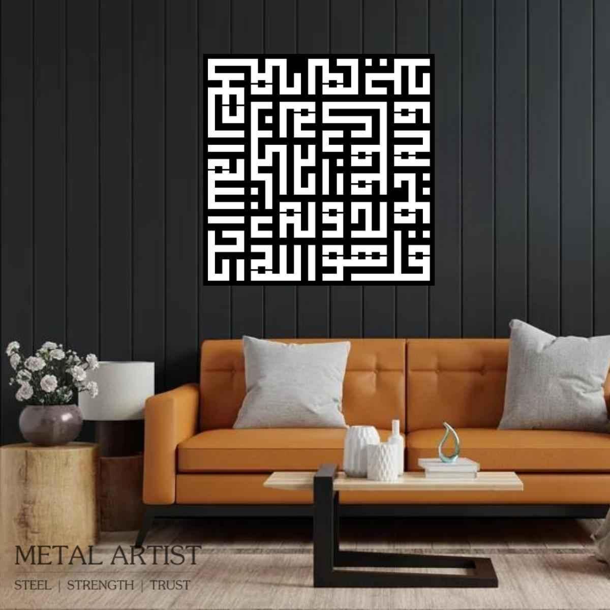Surah Ikhlas Kufi Islamic Wall Art | Kufi Wall Decor
