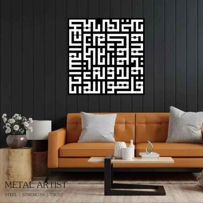 Surah Ikhlas Kufi Islamic Wall Art | Kufi Wall Decor