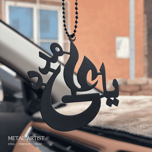 Ya Ali Madad Car Ornament - Stainless Steel, Rust-Free