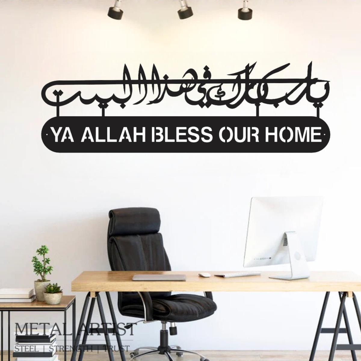 Ya Allah Bless Our Home  Metal Dua for Barakah  Metal Islamic Wall Art
