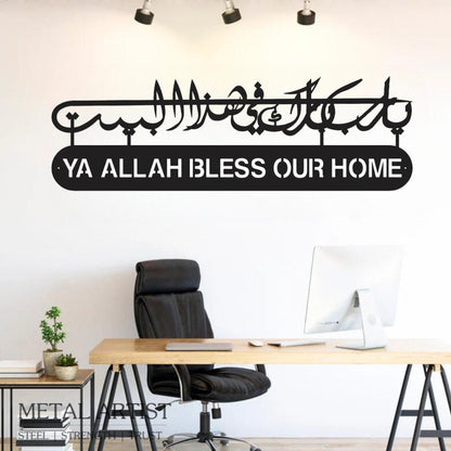 Ya Allah Bless Our Home  Metal Dua for Barakah  Metal Islamic Wall Art