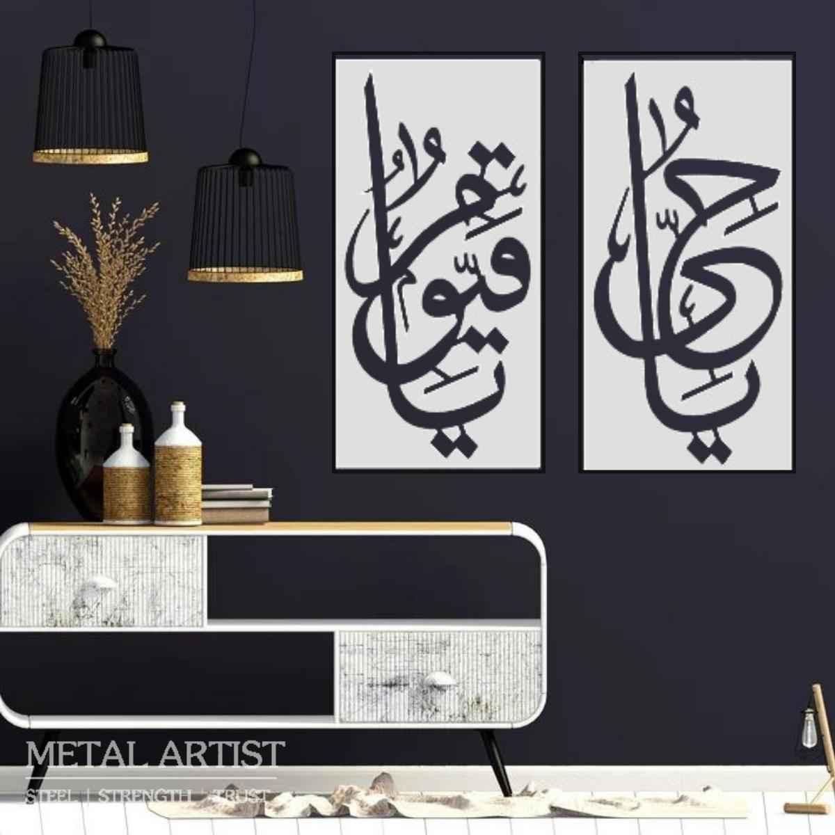 Ya Hayyu Ya Qayyum Islamic Metal Wall ArtYa Hayyu Ya Qayyum Islamic Metal Wall ArtYa Hayyu Ya Qayyum Islamic Metal Wall ArtYa Hayyu Ya Qayyum Islamic Metal Wall Art