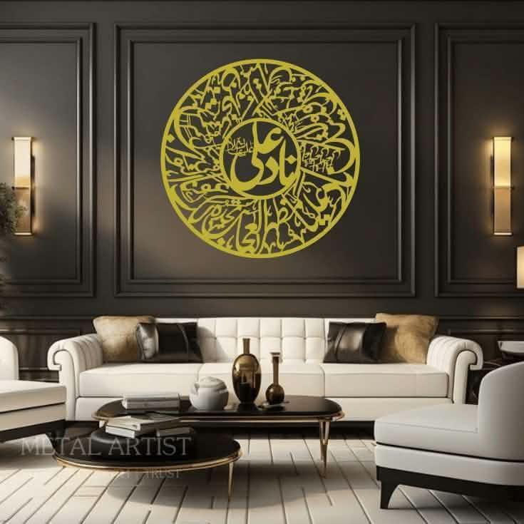 Nad E Ali Wall art | Nad e Ali Decor - Metal Artist