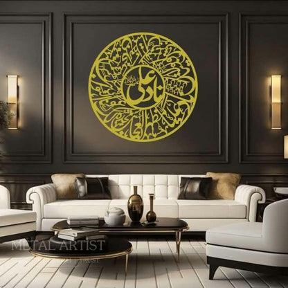 Nad E Ali Wall art | Nad e Ali Decor - Metal Artist