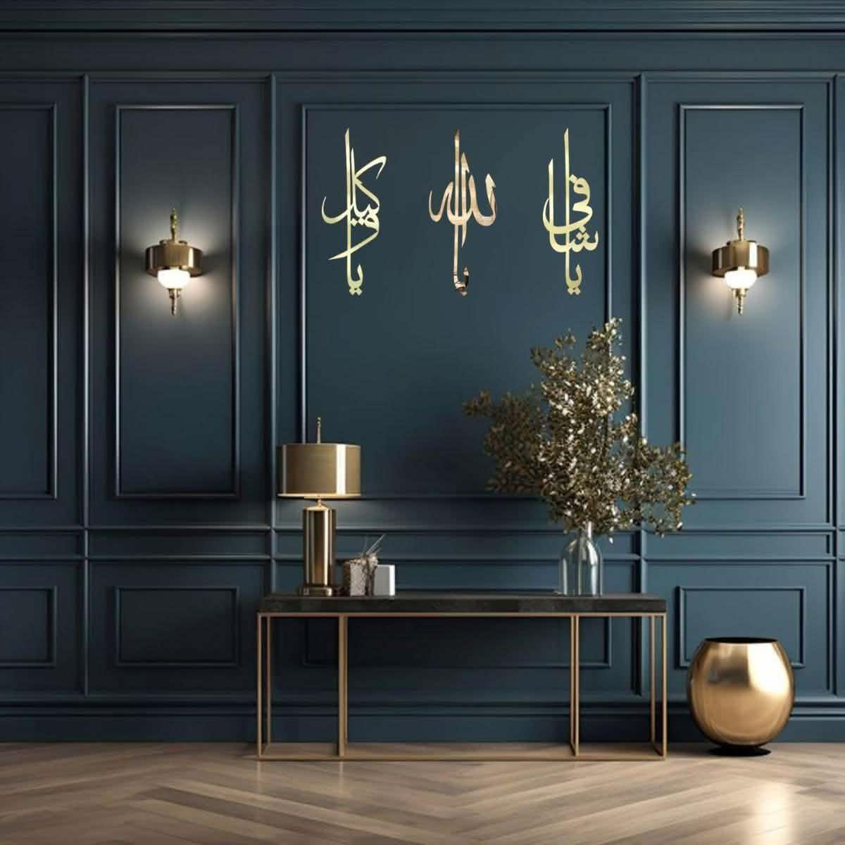 Names of Allah Islamic Wall Art | Islamic Calligraphy - Metal Artist