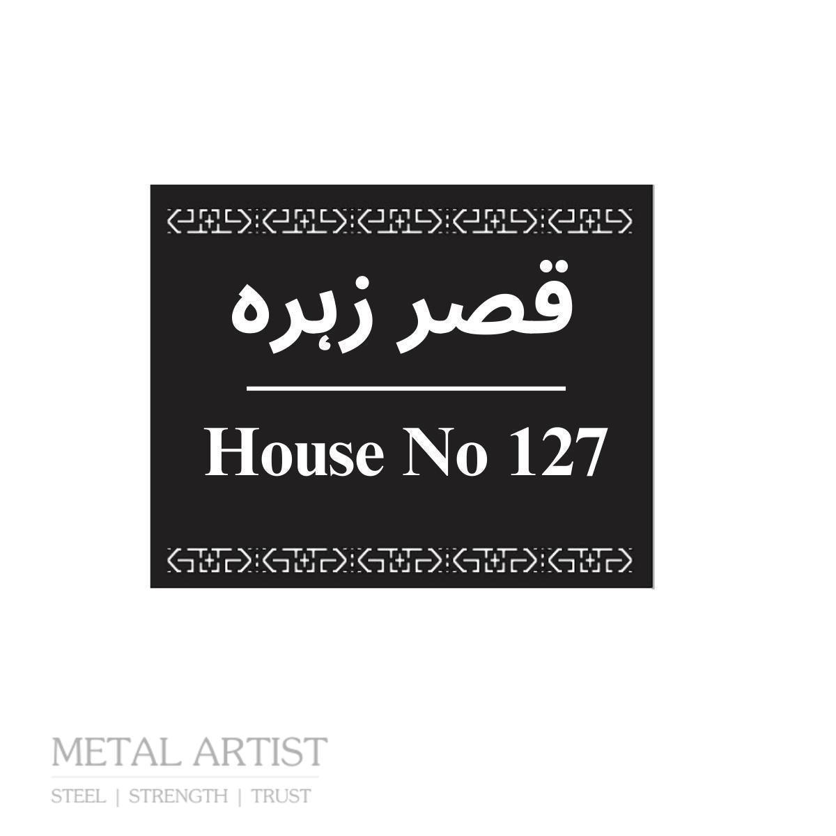 Personalized House Name Plate Designs - Metal Artist