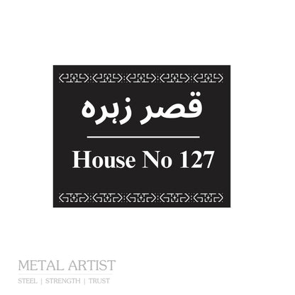 Personalized House Name Plate Designs - Metal Artist