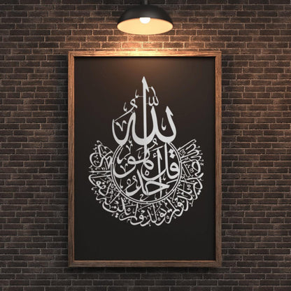 Surah Ikhlas Wall Art | Qul Wall Decor - Metal Artist